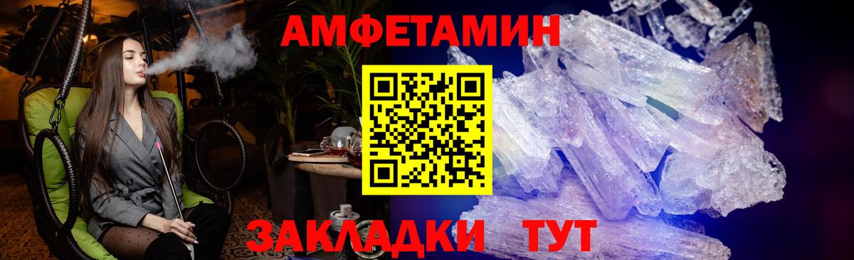 Амфетамин VHQ  Вход с VPN  АМФ  Верхняя Салда 
