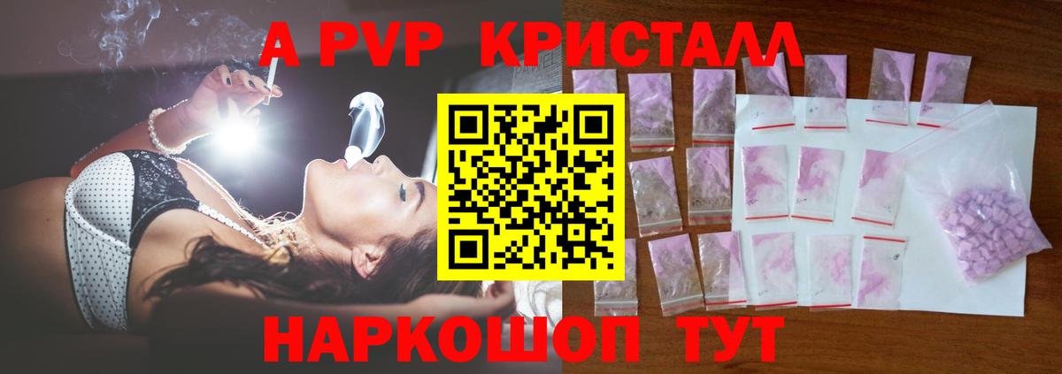 Верхняя Салда  Alpha PVP мука  Alfa_PVP крисы CK  Вход с VPN 