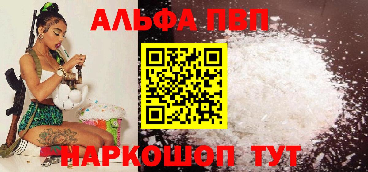 Альфа ПВП крисы CK Верхняя Салда