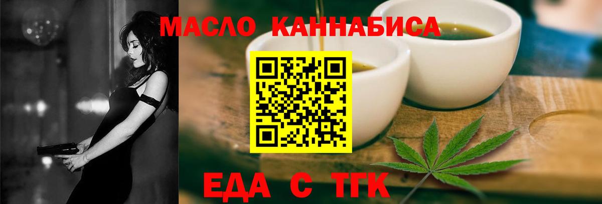 Печенье с ТГК марихуана  Вход с VPN  Верхняя Салда 