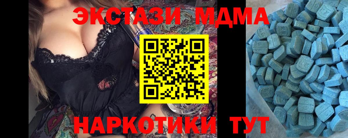 Экстази MDMA  Ecstasy  мориарти как зайти  Верхняя Салда  Вход с VPN  ЭКСТАЗИ бентли  ОМГ ОМГ ТОР 