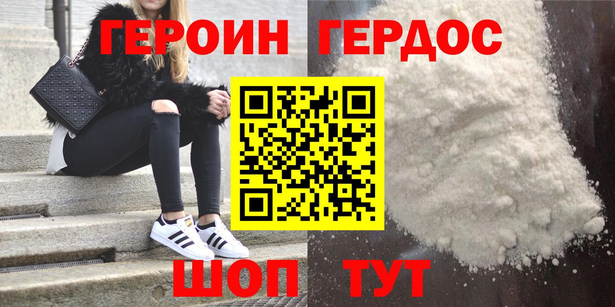 Верхняя Салда  ГЕРОИН афганец  Вход с VPN 