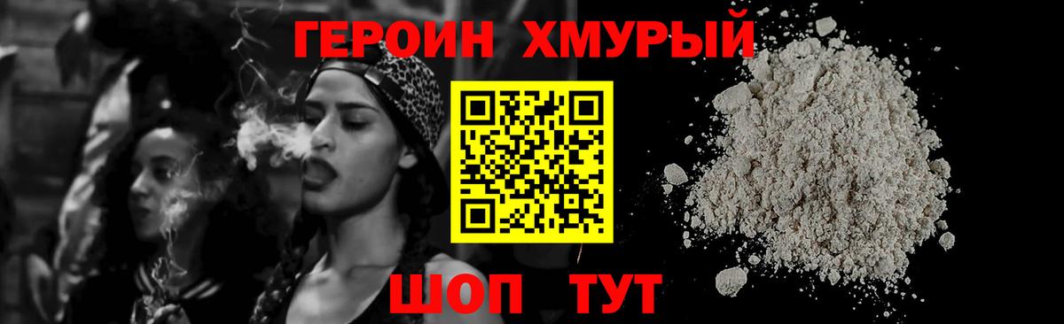 ГЕРОИН гречка Верхняя Салда