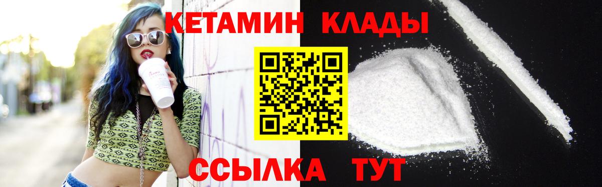 Кетамин ketamine Верхняя Салда