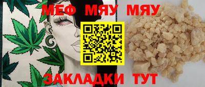 метамфетамин Наро-Фоминск