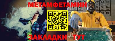 метамфетамин Наро-Фоминск