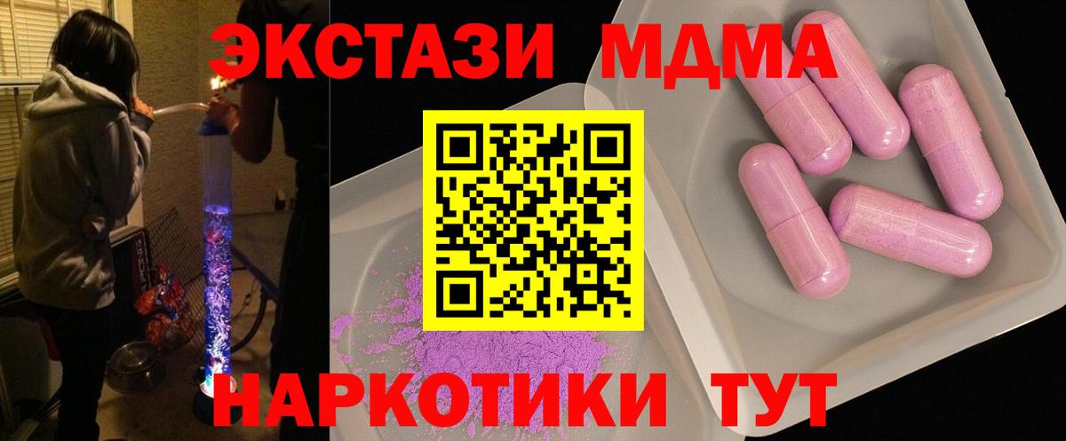 Верхняя Салда  МДМА crystal  Вход с VPN  МДМА Molly 