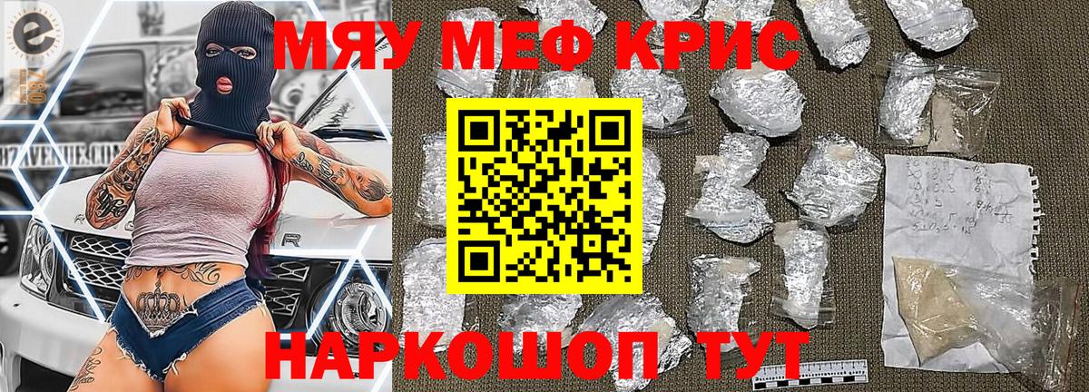 МЕФ кристаллы Верхняя Салда