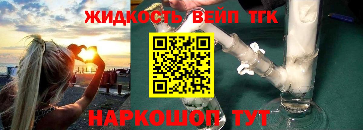 Верхняя Салда  Дистиллят ТГК THC oil  Вход с VPN 